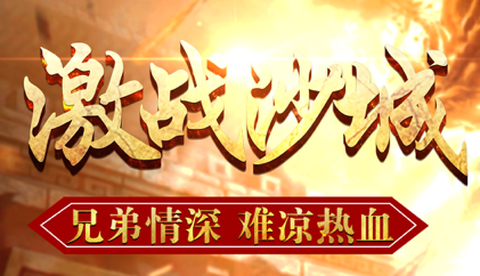 国战挂机截图3