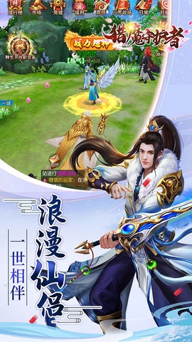 猎魔守护者截图1