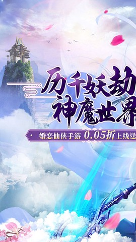 猎魔守护者截图2