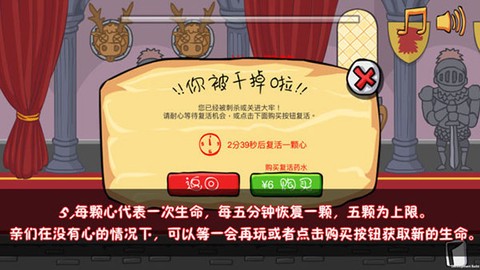 我要当国王2[图4]