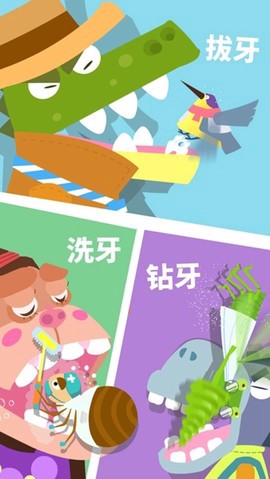 宝宝小牙医截图1