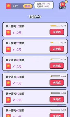 猜歌牛人截图3