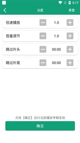 海豚之音截图1