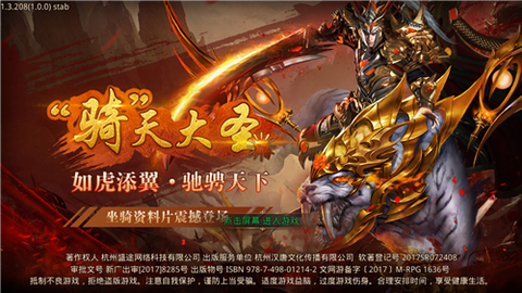 龙皇传说截图2