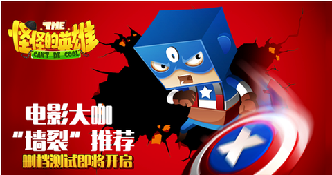 怪怪的英雄截图1