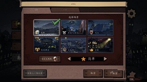 反英雄截图2