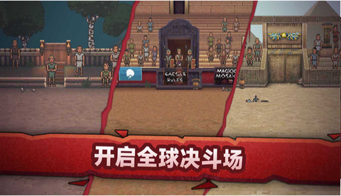 战斗模拟比赛截图1