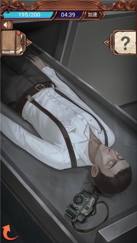 隐秘的原罪3截图1