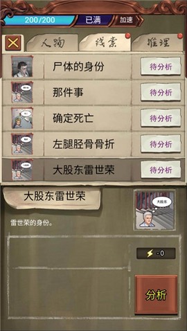 隐秘的原罪3截图3