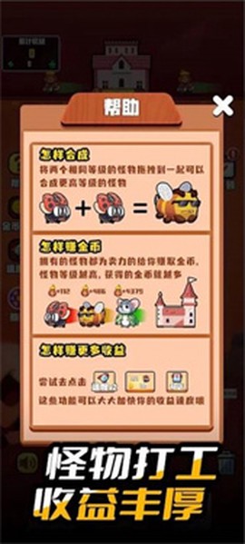 小小大城堡截图1