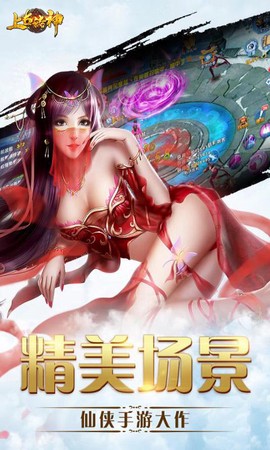 上古诸神截图2