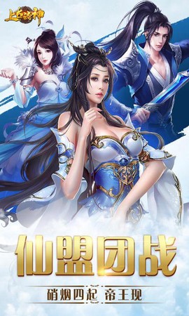 上古诸神截图3
