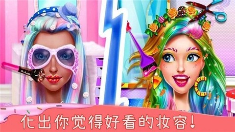 萌萌公主换装截图1
