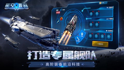 星空要塞[图1]