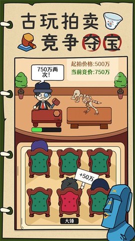 炒股发家史截图1