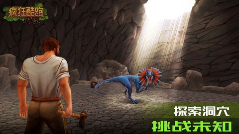 疯狂酷跑传奇截图3