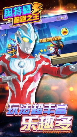 奥特曼酷跑之王[图1]