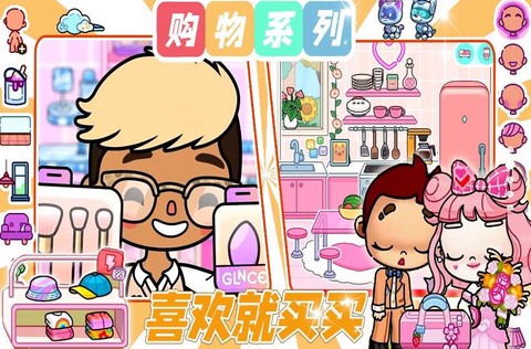 托卡世界梦幻联动截图2