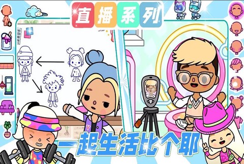 托卡世界梦幻联动截图3