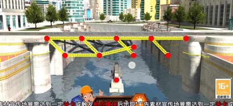 全民建桥截图3