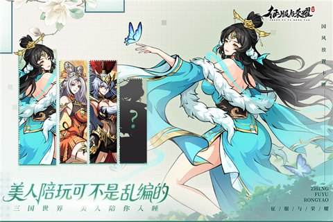 征服与荣耀截图2