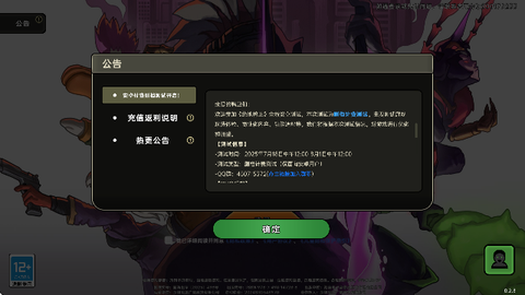 绝地鸭卫[图7]