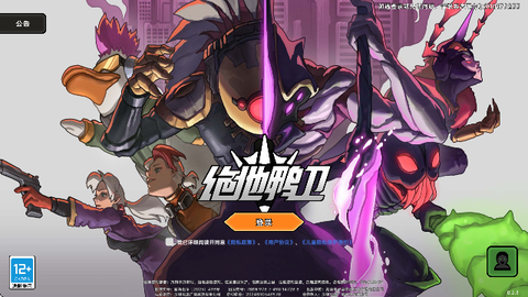 绝地鸭卫[图8]