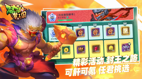 怼怼梦三国截图3