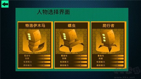 黑客病毒[图3]