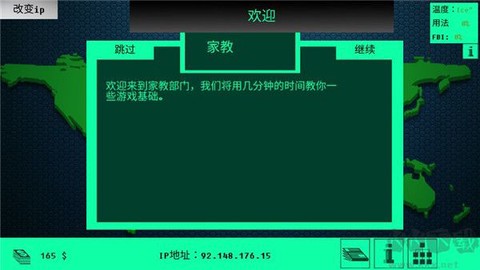 黑客病毒[图5]