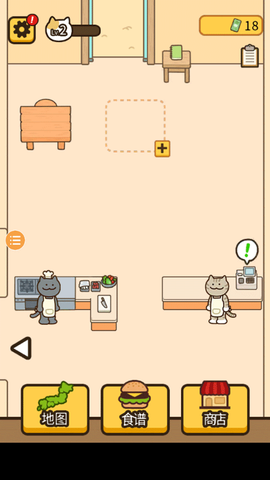 旅行猫咪截图1