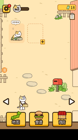 旅行猫咪截图2