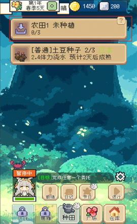 种田高手[图1]