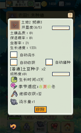 种田高手[图2]