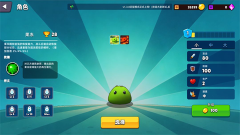 史莱姆大作战截图1