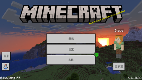 我的世界国际截图3