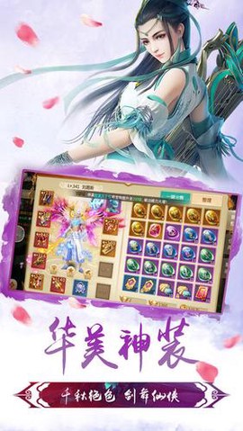 幻剑神魔截图1