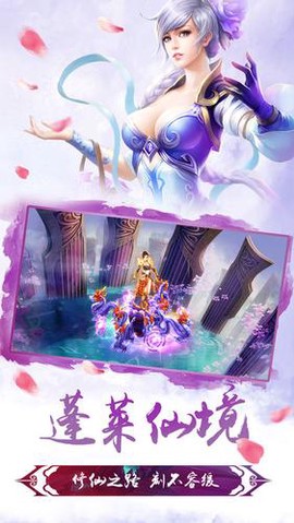 幻剑神魔截图2