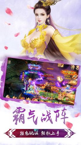 幻剑神魔截图3