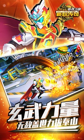 冒险传奇截图1