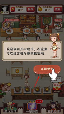 开心餐厅[图3]