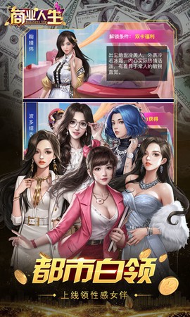 商业人生[图1]