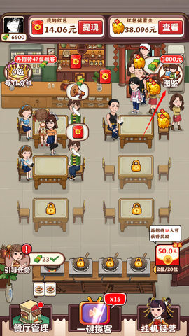 开心餐厅[图4]