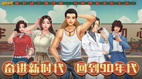 商界传奇[图1]