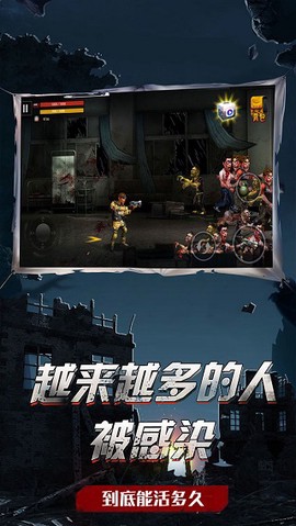 吃鸡战场生存截图2