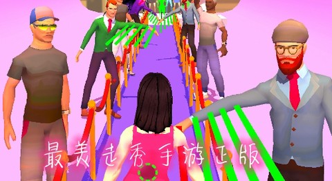 最美走秀[图1]