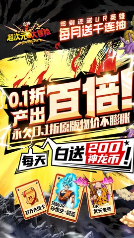 次元大冒险[图1]