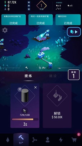 星际矿工截图3