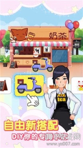 奶茶模拟器截图3