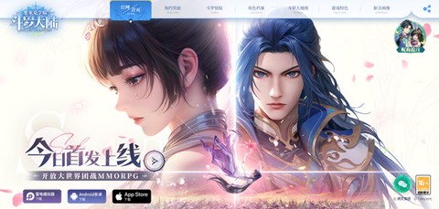 斗罗大陆：史莱克学院[图1]